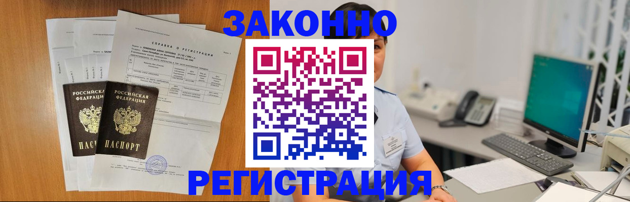 прописка поиск в Нюрбе