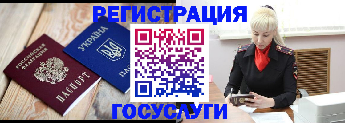 временная регистрация для школы в Нюрбе