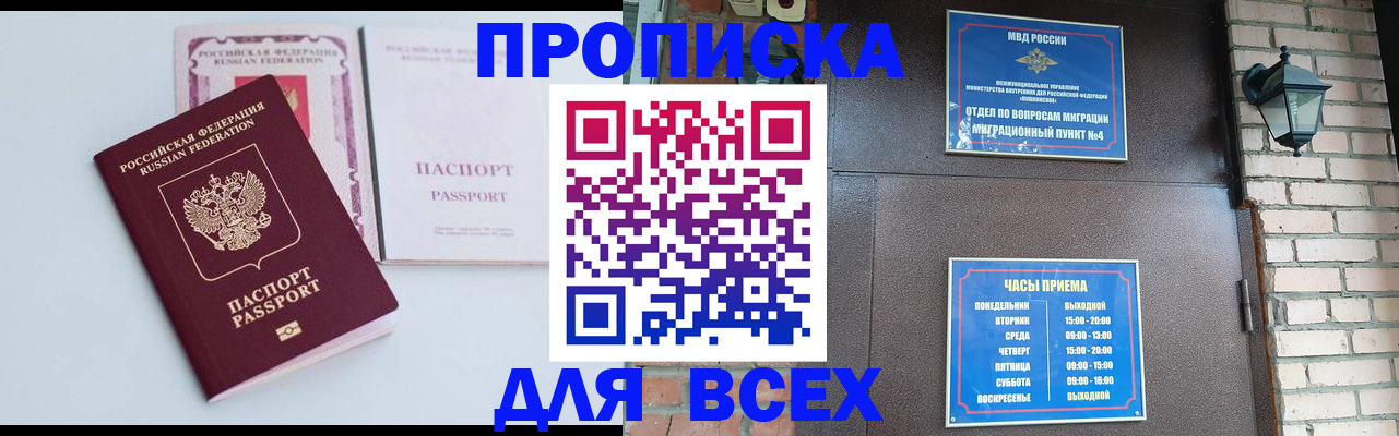 прописка для кредита в Нюрбе